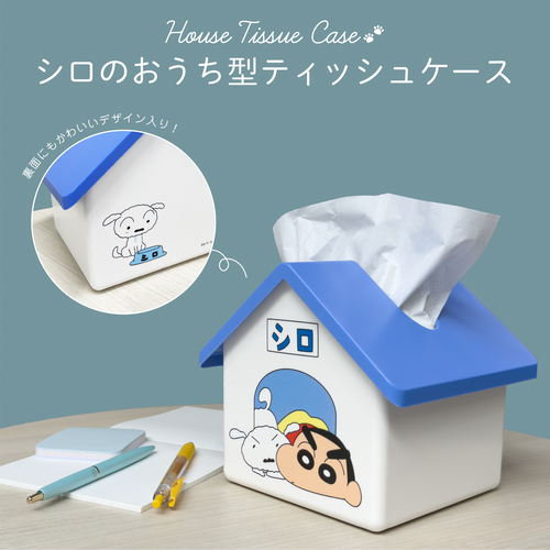 クレヨンしんちゃん ティッシュケース シロのおうち | クレヨン
